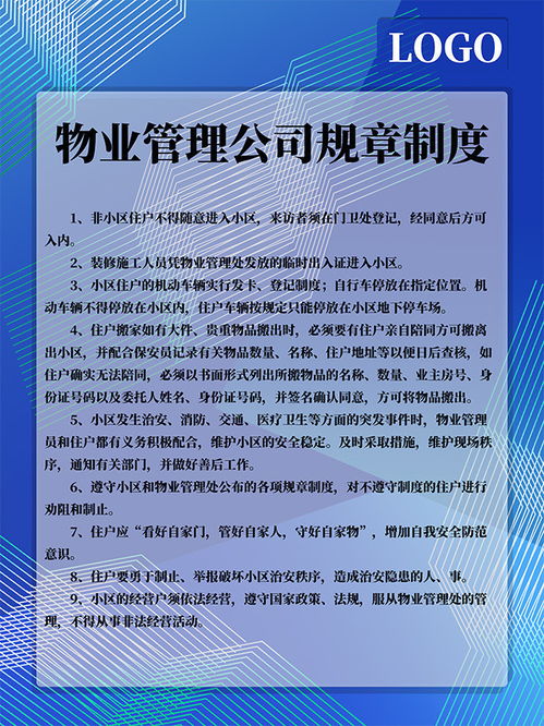 如何制定高效的线上兼职规章制度模板？