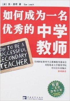 如何才能成为一名优秀的文学老师兼职？