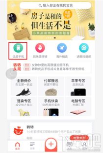 如何在转转平台上实现最高收益的售卖策略？