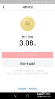 如何通过头条红包实现高效收益？