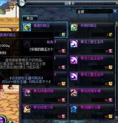 DNF当前版本哪些物品回收最赚钱？新手必看攻略！