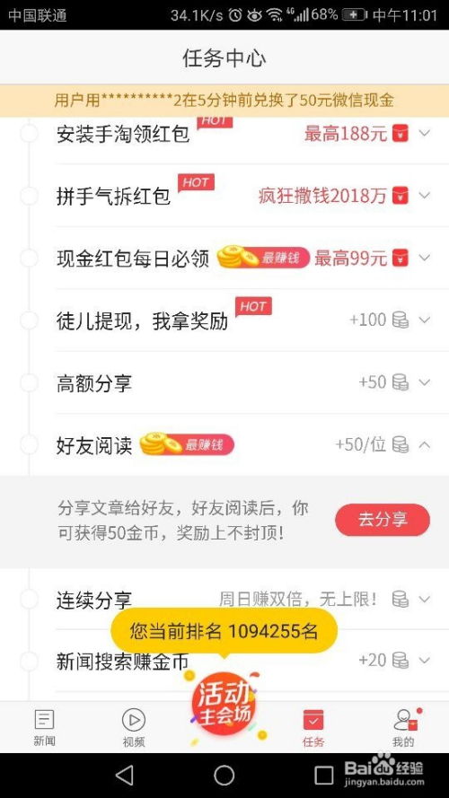 今日头条上捉虾视频真的能赚钱吗？如何实现盈利？