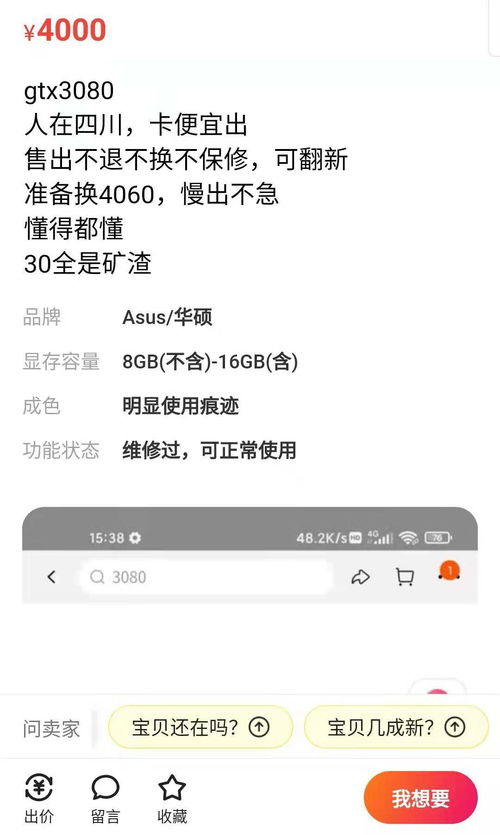 热门显卡为何降价？四川矿工“挖矿”受挫后大量抛售二手显卡
