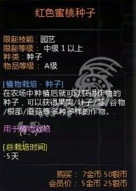 在龙之谷农场种植哪些作物最盈利？高效赚钱攻略分享