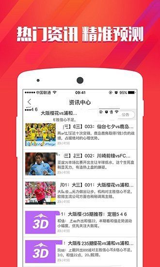 彩票赚钱平台真的值得信赖吗？下载前必看！