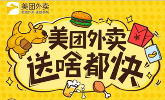 如何在浠水找到高薪兼职美团外卖的机会？