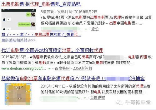 电影票推广平台如何实现盈利？是否真有可观收入？