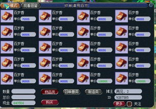 梦幻西游中点香赚钱的秘诀是什么？如何高效操作？