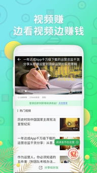 如何通过阅读和观看视频轻松赚钱的软件真的存在吗？