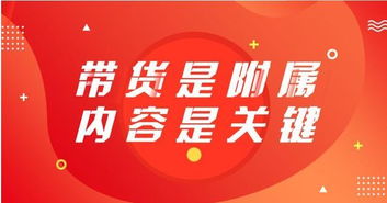 如何利用橱窗带货开启副业新机遇？