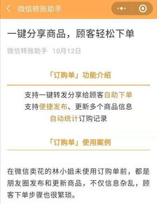 如何在社群中找到高收益的生意机会？