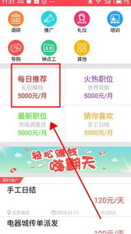 佛山爱美信最新兼职招聘详情，你了解吗？