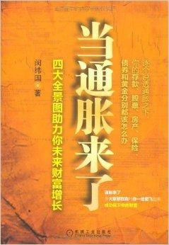 有没有能助你财富增长的好书推荐？