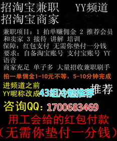 济南晚上7点到9点哪里有靠谱兼职可做？