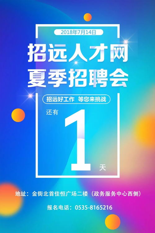 宁波暑假托管兼职招聘火热进行中，你准备好了吗？