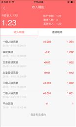 众盈APP兼职靠谱吗？如何利用碎片时间轻松赚钱？
