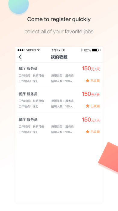 你是否了解国贸商城Apple兼职的岗位详情和要求？