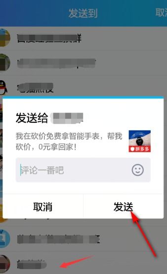 QQ群内拼多多助力需付费，这样的操作真的靠谱吗？