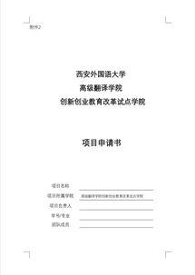 日语中‘书’和‘申请书’如何表达？求准确翻译！