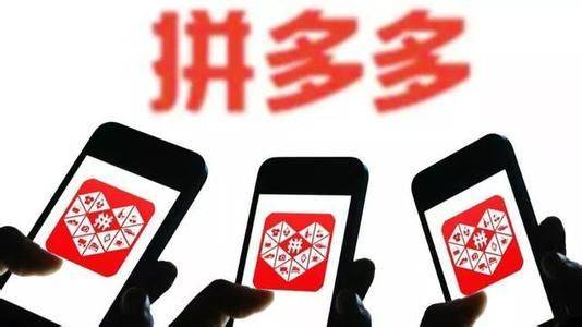 参与拼多多有偿助力活动，是否存在潜在风险？