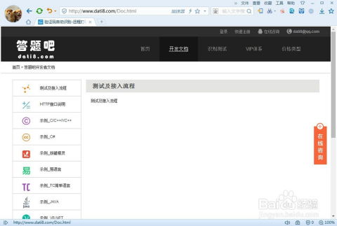 打码兔平台是否值得信赖？其验证码识别功能真的靠谱吗？