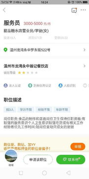 喜茶兼职工作机会好找吗？需要哪些条件和要求？