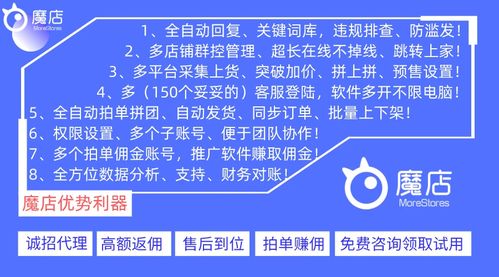 拼多多上货助力机究竟是什么神器？助力商家高效运营的秘密在这里！