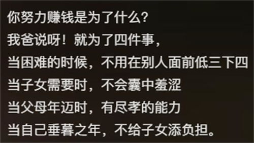 为何我们拼命赚钱？生活的意义究竟在哪里？