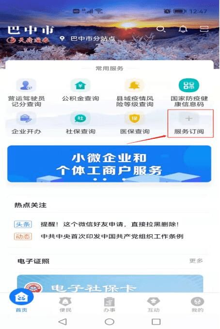 想要便捷取水？了解这款水自助服务系统网站如何操作吗？