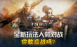 生死狙击游戏中，哪些战队最擅长赚钱？