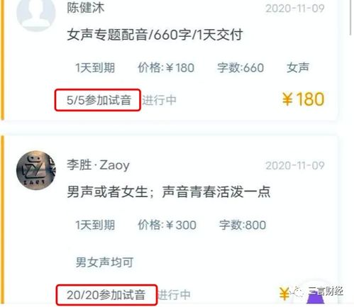 哪里是配音赚钱的最佳平台？如何选择高收益配音机会？