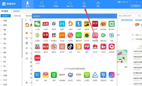 哪款自媒体软件最能助你实现高效盈利？