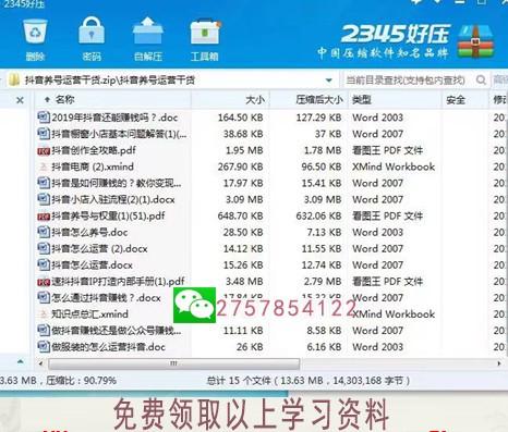 如何在抖音上实现同城卖货高效盈利？
