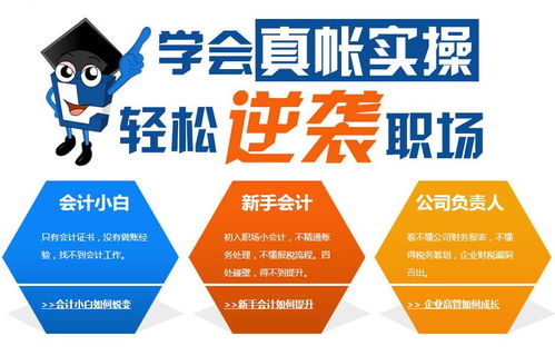 在成都学习会计费用是多少？一个月开销又是多少？
