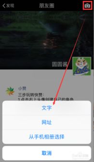 微信朋友圈互赞贴吧真的能提升人气吗？这样的互动有何奥秘？
