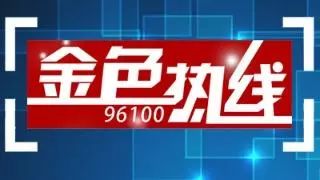 莲池区自助团购怎么联系？平台热线电话是多少？
