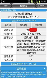 抚顺地区的交通违章如何在线自助查询？这个网站能帮你解决！