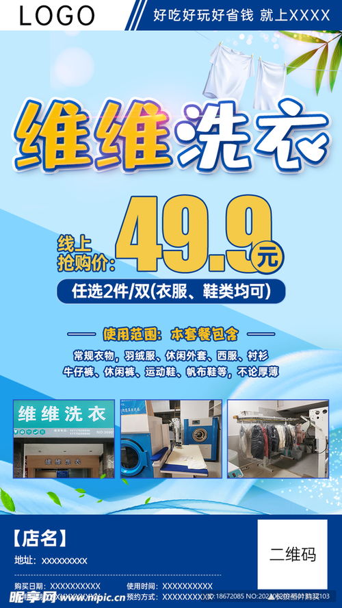 想要便宜又方便的杭州自助洗衣？团购平台哪个更靠谱？