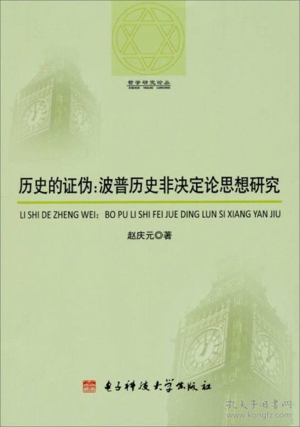 柏拉图的三等论究竟是什么？它如何体现决定论思想？