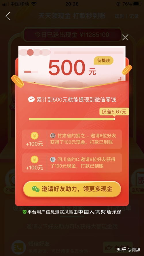 拼多多五百元助力活动，是真实福利还是隐藏陷阱？