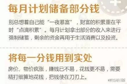 如何在赚钱的同时兼顾家庭，英文中有何妙招？