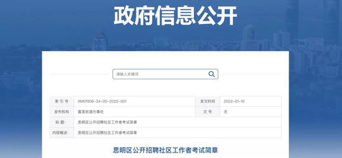 想在厦门思明区找兼职工作？这里有最新招聘信息！