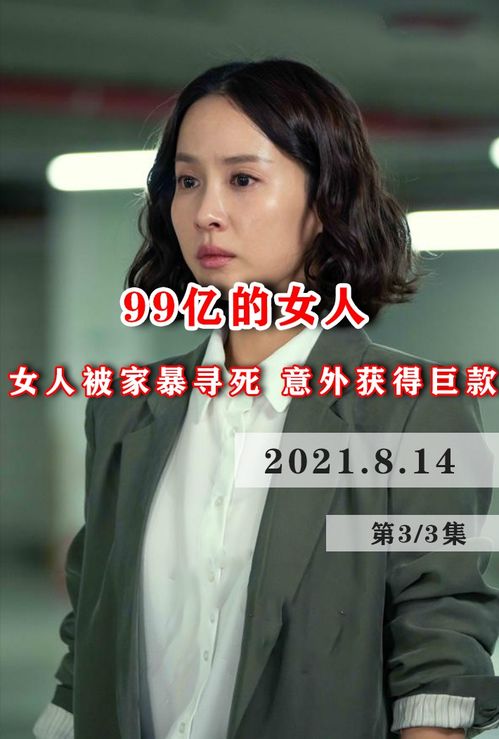 女人如何意外获得财富？这些方法你知道吗？