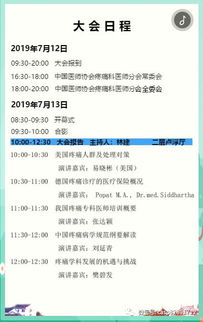主管药师在学术兼职中扮演何种角色？他们的职责与影响是什么？
