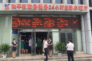 您知道和平区政务自助平台究竟位于何处吗？