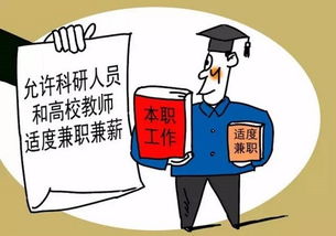 为何社会人士兼职能为生活与职业发展带来双重益处？