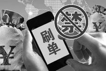 拼多多助力刷单真的能获得奖励吗？是否靠谱需验证