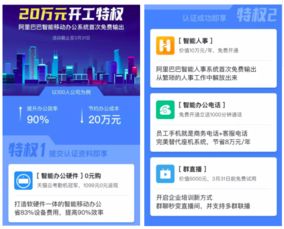 酒店团队如何实现自助办理业务的高效操作？
