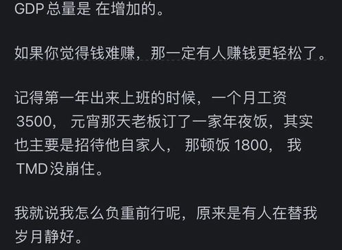 为何我们总感觉赚钱如此艰难？真相究竟藏在何处？