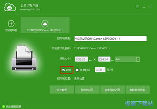桂林有哪些自助云打印平台，你知道吗？